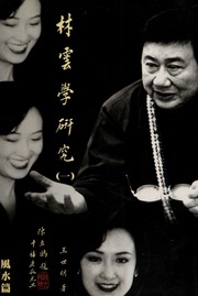 Lin yun xue yan jiu / yi, Feng shui pian