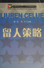 Liu ren ce lüe