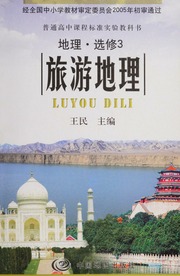 Lu you di li