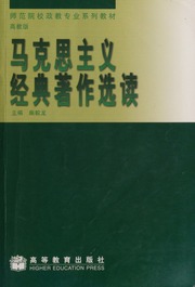 Ma ke si zhu yi jing dian zhu zuo xuan du
