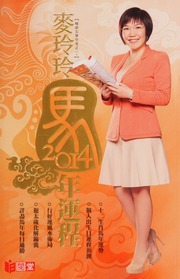 Mã ni vân trình (Ma nian yun cheng)