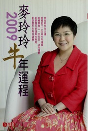 Mai Lingling er ling ling jiu niu nian yun cheng