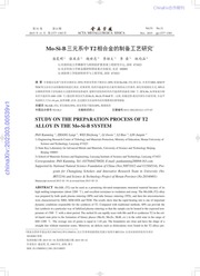 Mo-Si-B三元系中T2 相合金的制备工艺研究
