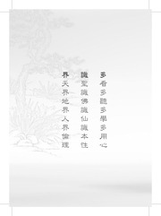 周易探秘(卷四)