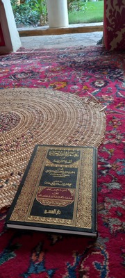 نعمة الذريعة في نصرة الشريعة علي عبدالله رضا Pdf
