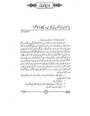 پامسٹری ہاتھوں کی لکیریں دیکھنے کا حکم