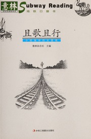 Qie ge qie xing : Xiao shi jiao zhong de da yi jing