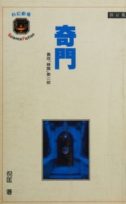 Qimen