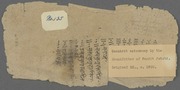 Ramalanavaratna : manuscript, [1811-1907]