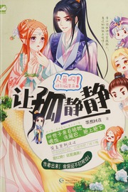 Rang gu jing yi jing
