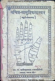 Sachitra Samudrika Rahasyam Editor Shivadatta Mishra Shastri Author Kalika Prasad Sanskrit And Hindi Palmistry Illustrated Banaras 1945 Master Khelari Lal And Sons
