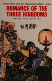 San guo yen yi jing xuan tu hua gu shi = Selected pictorial stories from romance of the three kingdoms