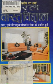 Kiến thức phong thủy cơ bản (Saral Vastu Gyan)