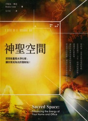 Thánh không gian: Tinh hoa phong thủy năng lượng gia cư, biến ngôi nhà bạn thành trạm phát quang! (Thánh không gian: Nâng cao năng lượng cho ngôi nhà và văn phòng của bạn)