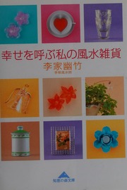 Đồ tạp phẩm phong thủy mang lại hạnh phúc