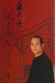 Tô Minh Phong Phong Thủy Thủy Khí (Luận Đầu Biên)
