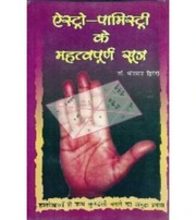 Sudhanshu-palmistry-