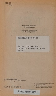 Taĭna kharaktera : chtenie kharaktera po li︠t︡su