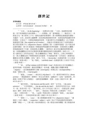 繁体中文圣经