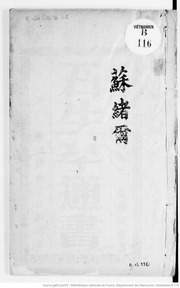 Thạch Sanh Lý Thông thư 石生李通書