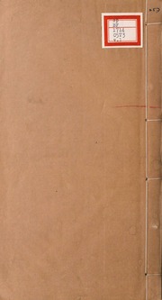 Thái Ất Kinh 太乙經