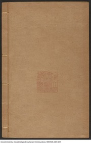 Three Compilations on the Essentials of Government (三合吏治輯要 San he li zhi ji yao)
