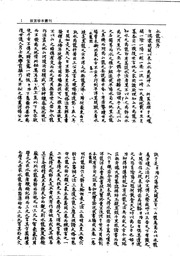 Thủy Long Kinh, Địa Lý Tứ Đàn Tử, Tuyết Tâm Phú, Bạt Sa Kinh, 水龍經, 地理四彈子, 雪心賦, 扒砂經