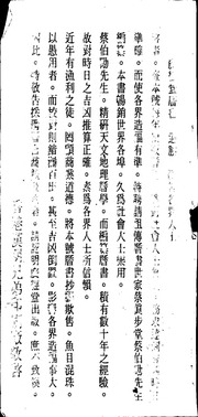 Tongshu 2008