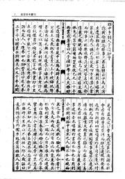 Trùng San Nhân Tử Tu Tri Tư Hiếu Địa Lý Tâm Học Thống Tông 重刊人子須知資孝地理心學統宗