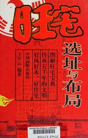 Vương Tạ Trạch Hiền Dư Bố Cúc (Wang Zhai Xuan Zhi Yu Bu Ju)