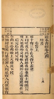 Wu ching : Shih ching. Shu ching. I ching. Li chi. Ch'un ch'iu.