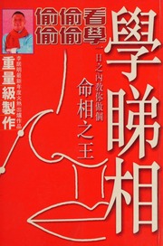 Xue di xiang : yi ri zhi nei jiao ni zuo ge ming xiang zhi wang