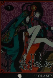XxxHolic. 1
