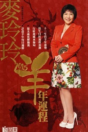 Yang nian yun cheng