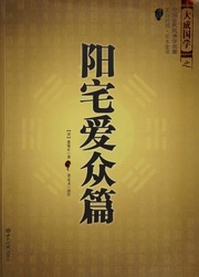 Yang zhai ai zhong pian