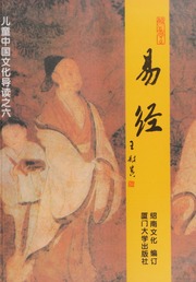 Yi jing