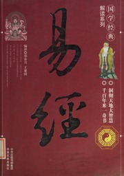 Dịch Kinh (Yi jing)