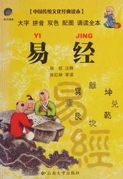 Kinh Dịch (Yi jing)