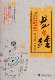 Kinh Dịch (Bản văn lý toàn khoa)