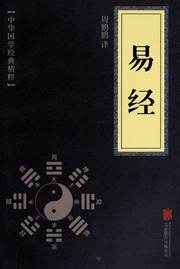 Yi jing