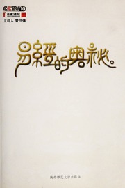 Yi jing de ao mi