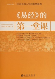 "Yi jing" de di yi tang ke
