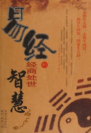 Trí tuệ Dịch Kinh