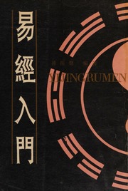Dịch Kinh Nhập Môn (易經入門)