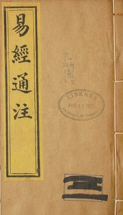 Dịch Kinh Thông Chú (Yi jing tong zhu)