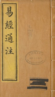 Dịch Kinh Thông Chú