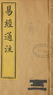 Yi jing tong zhu