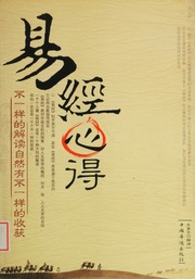 Yi jing xin de