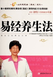 Yi jing yang sheng fa