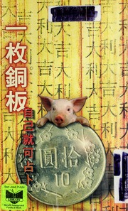 Yi mei tong ban zi ji jiu ke zhan bu